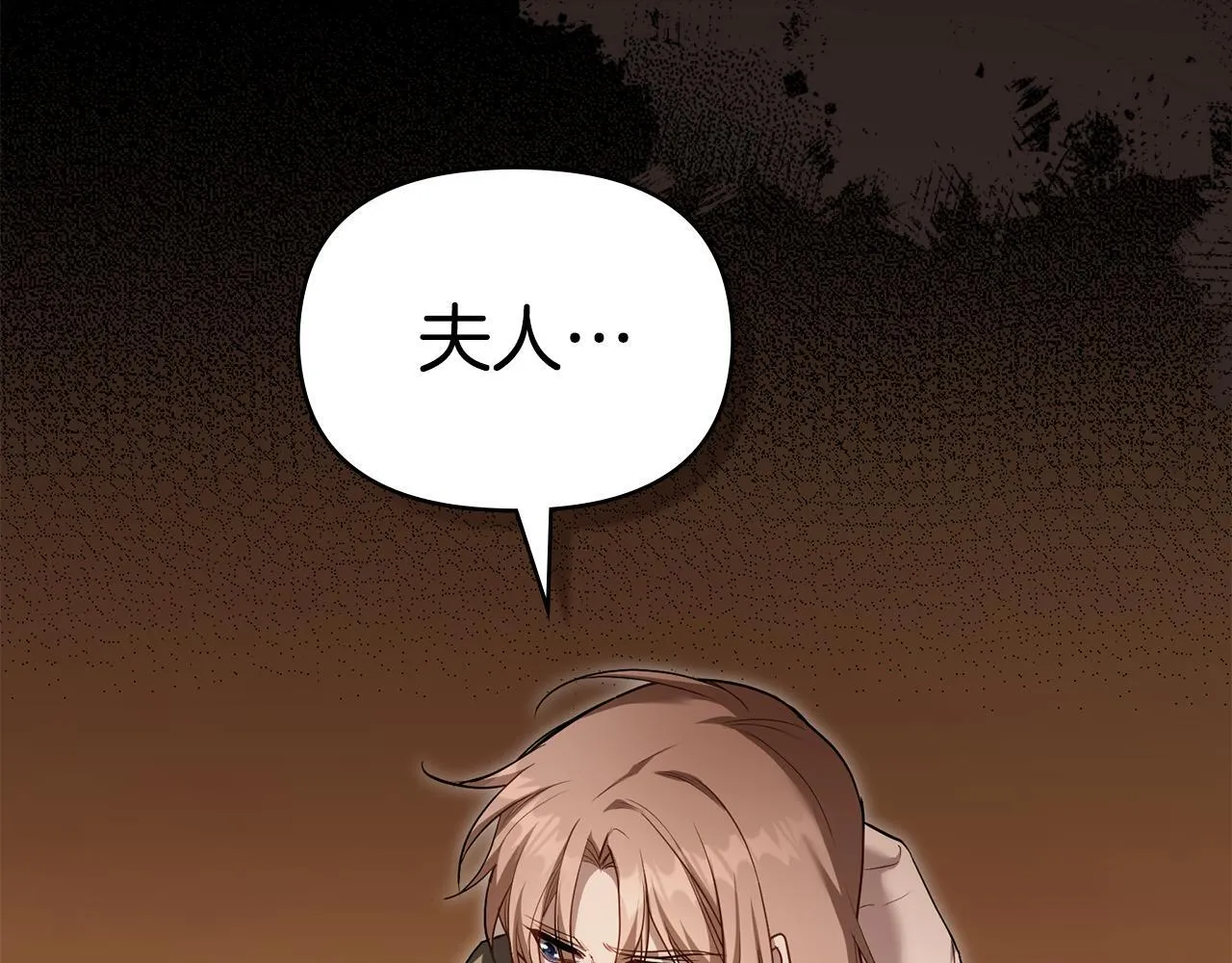 第79话 后遗症 第40页