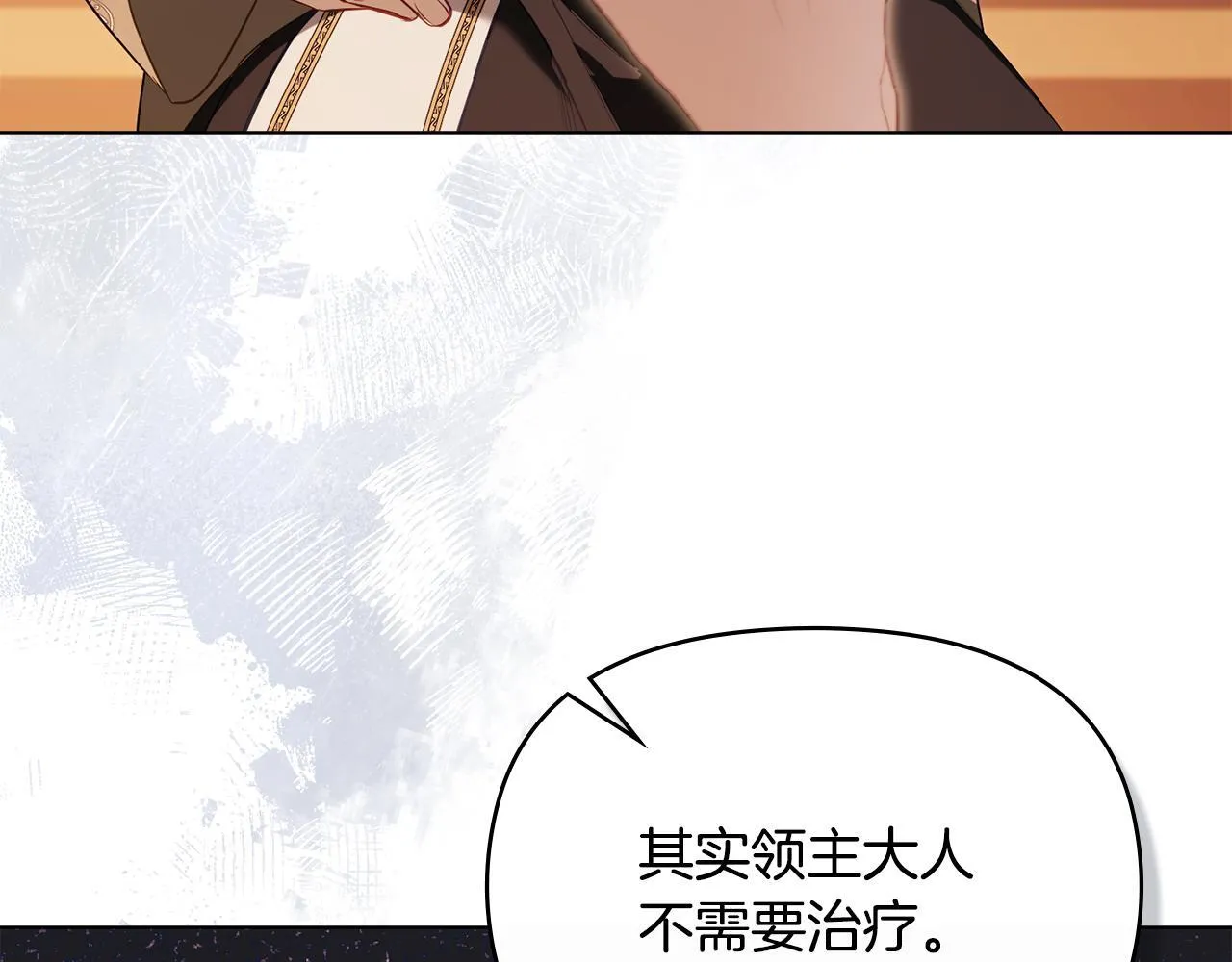 第79话 后遗症 第42页