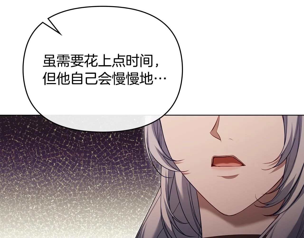 第79话 后遗症 第45页