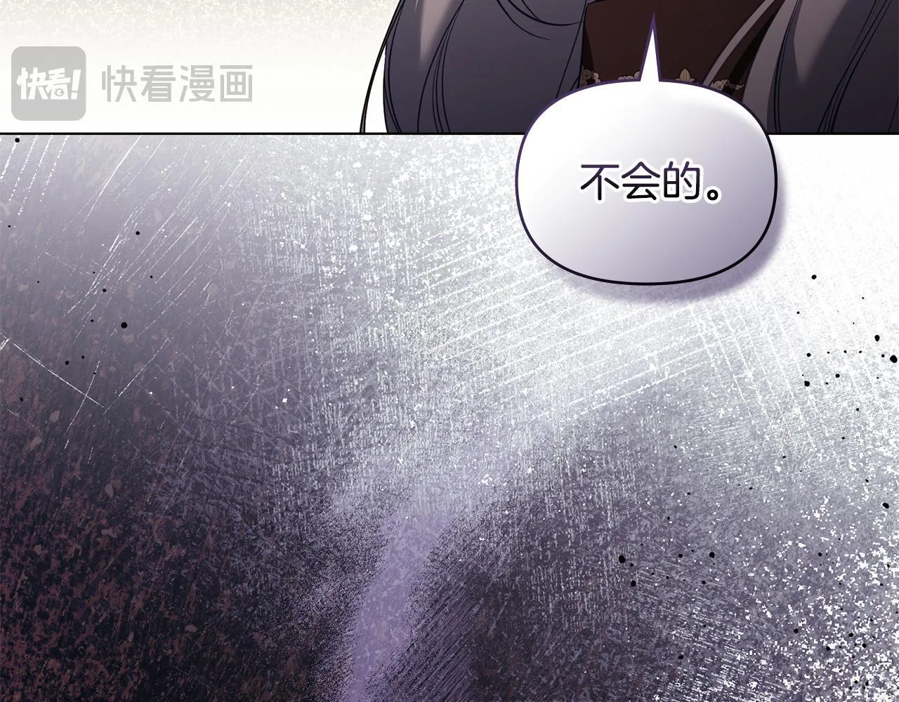 第79话 后遗症 第46页