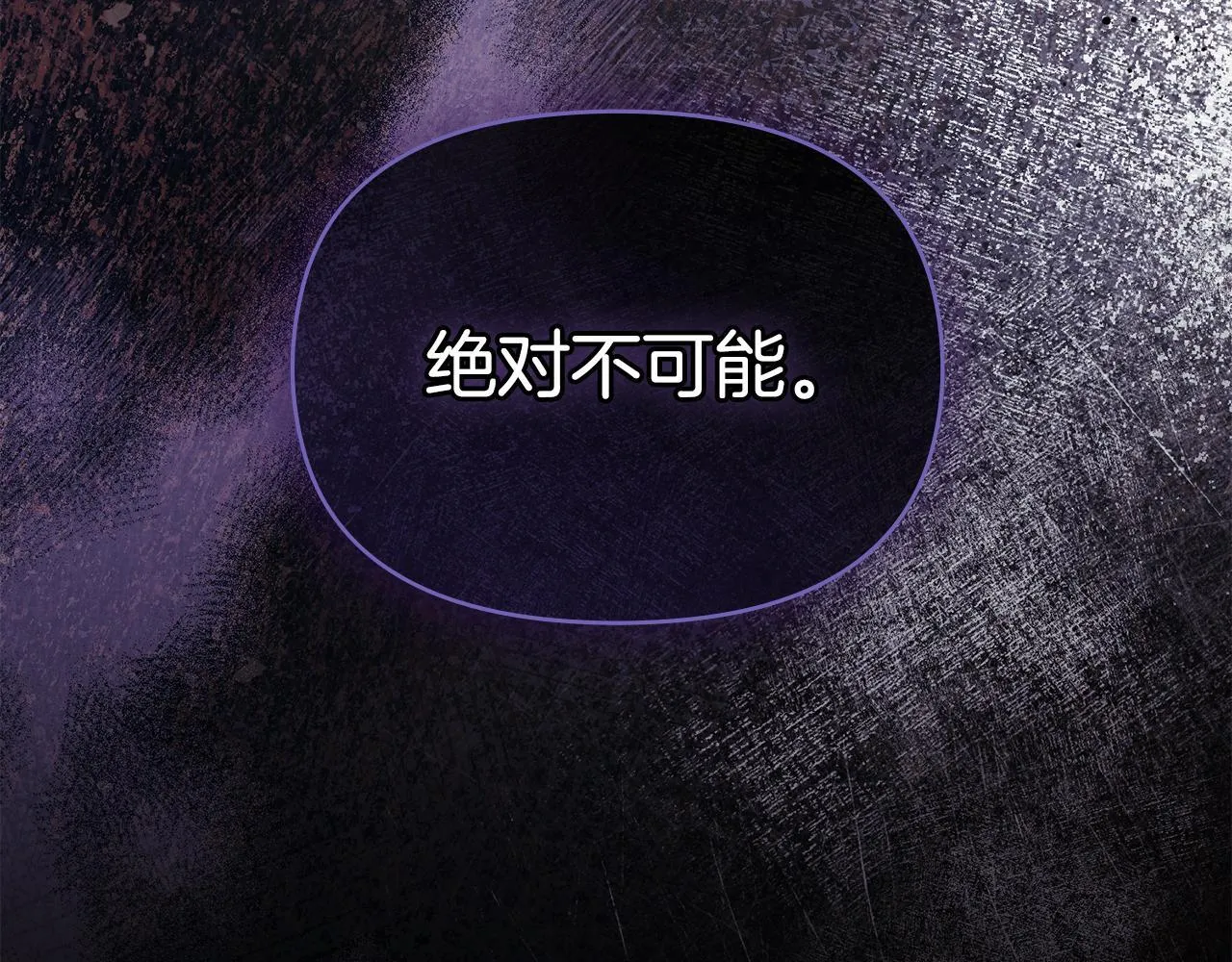 第79话 后遗症 第47页