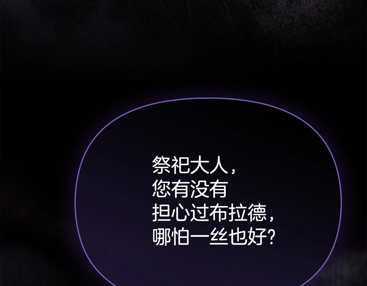第79话 后遗症 第48页