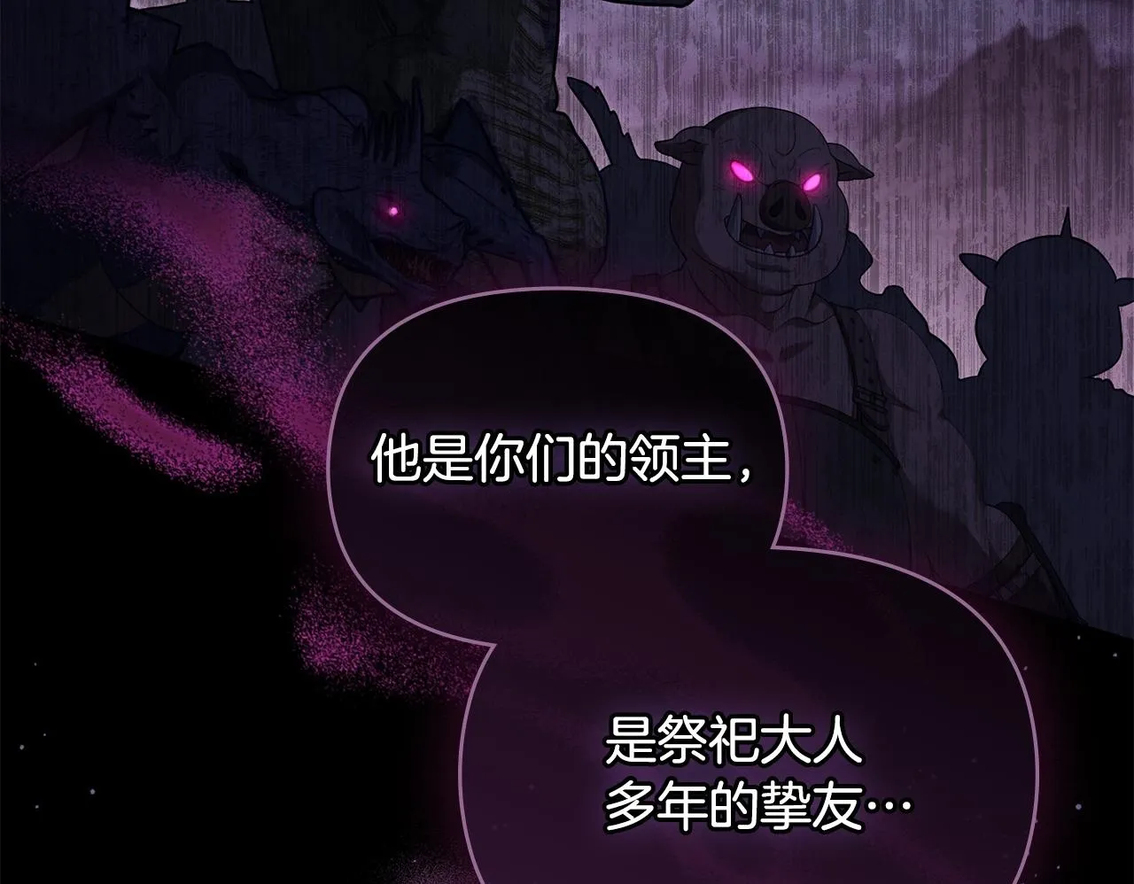 第79话 后遗症 第50页