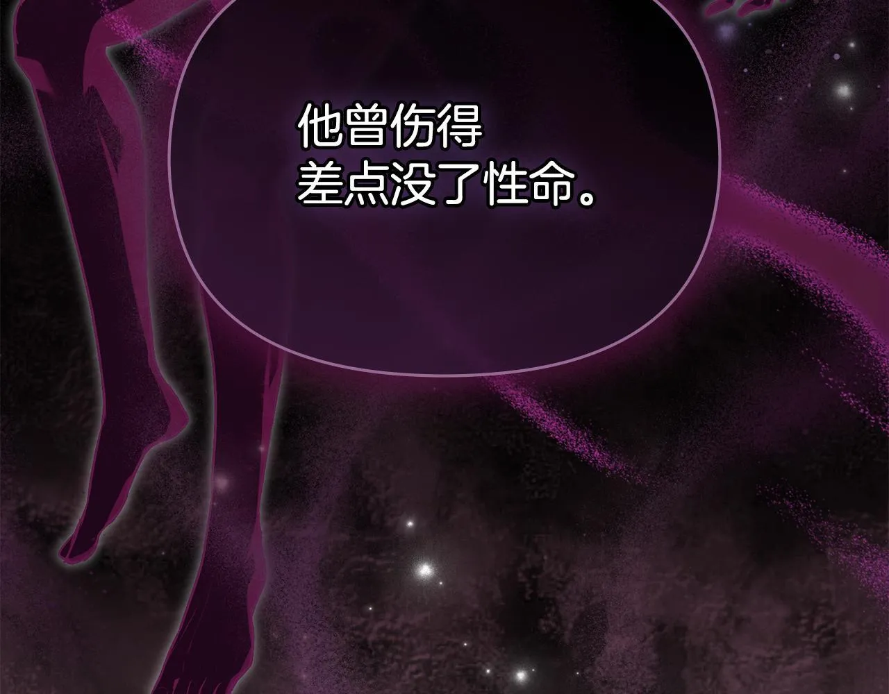 第79话 后遗症 第53页