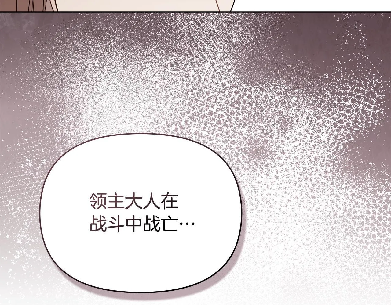 第79话 后遗症 第56页