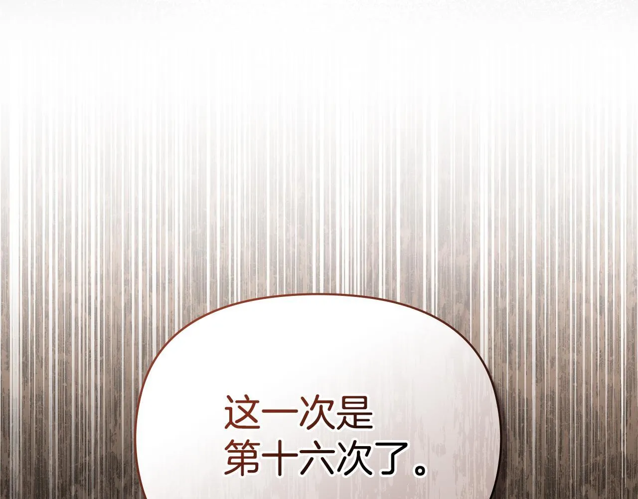 第79话 后遗症 第57页