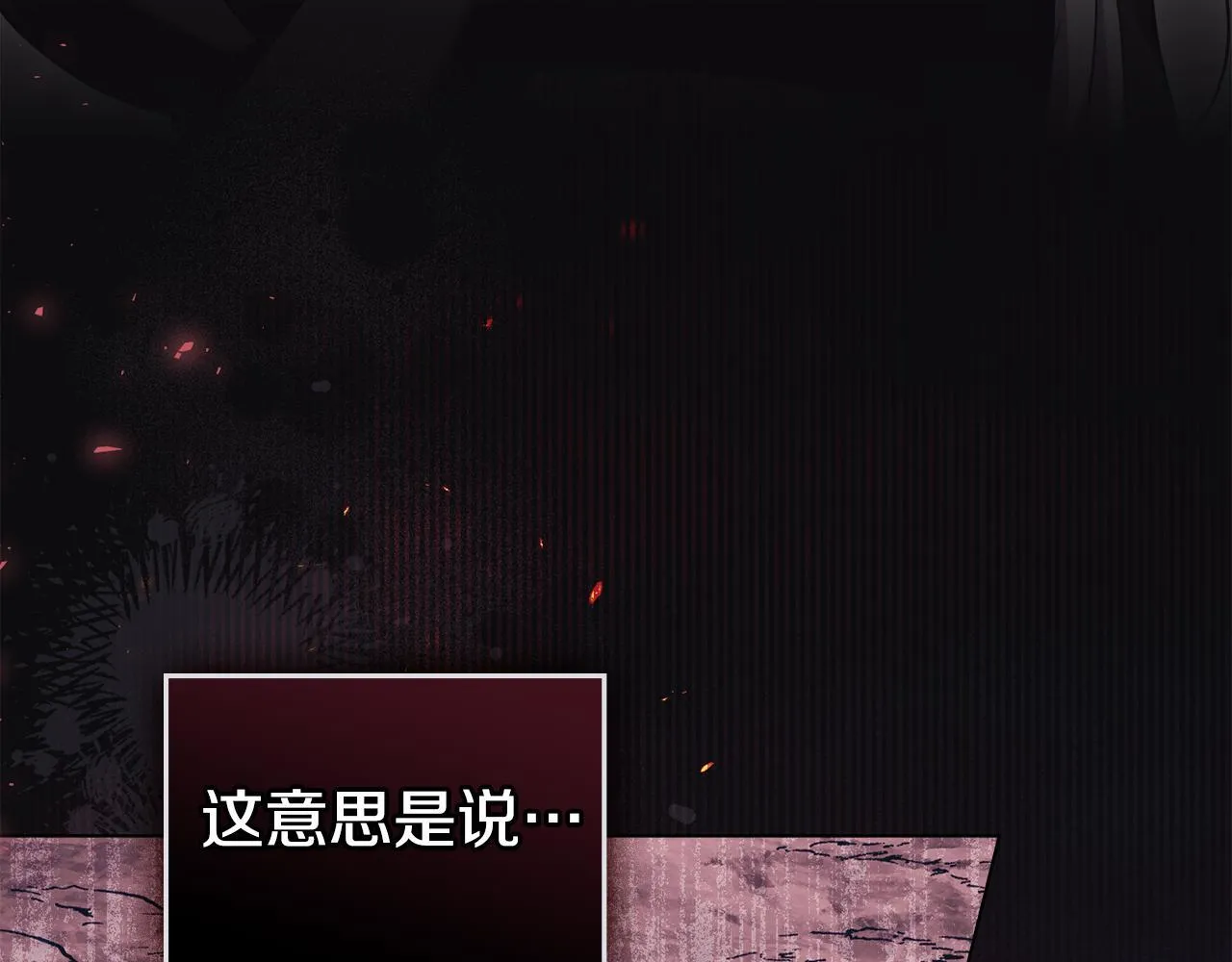 第79话 后遗症 第62页