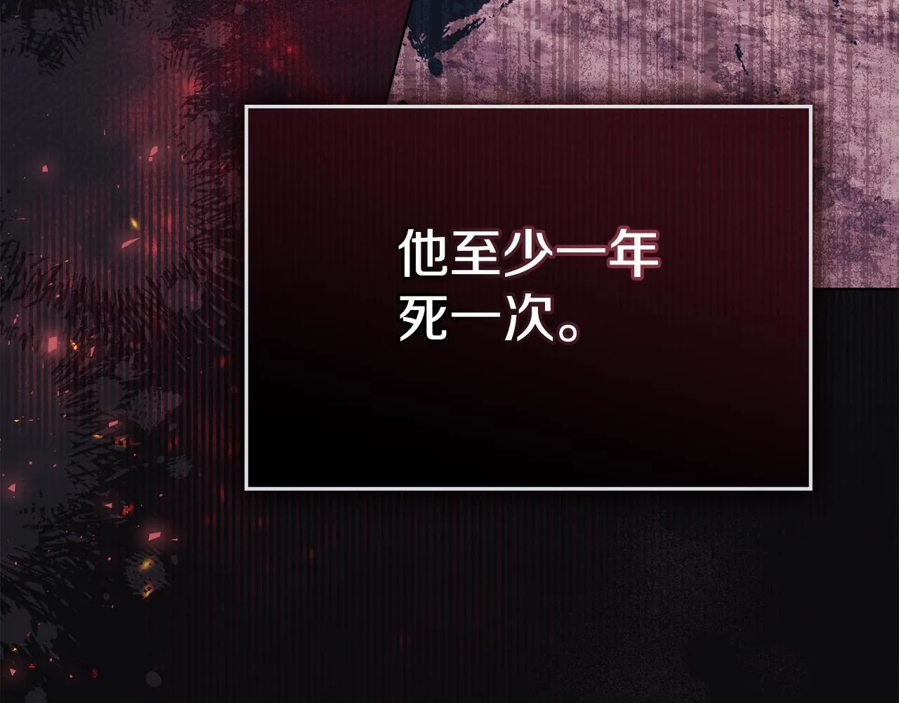 第79话 后遗症 第65页