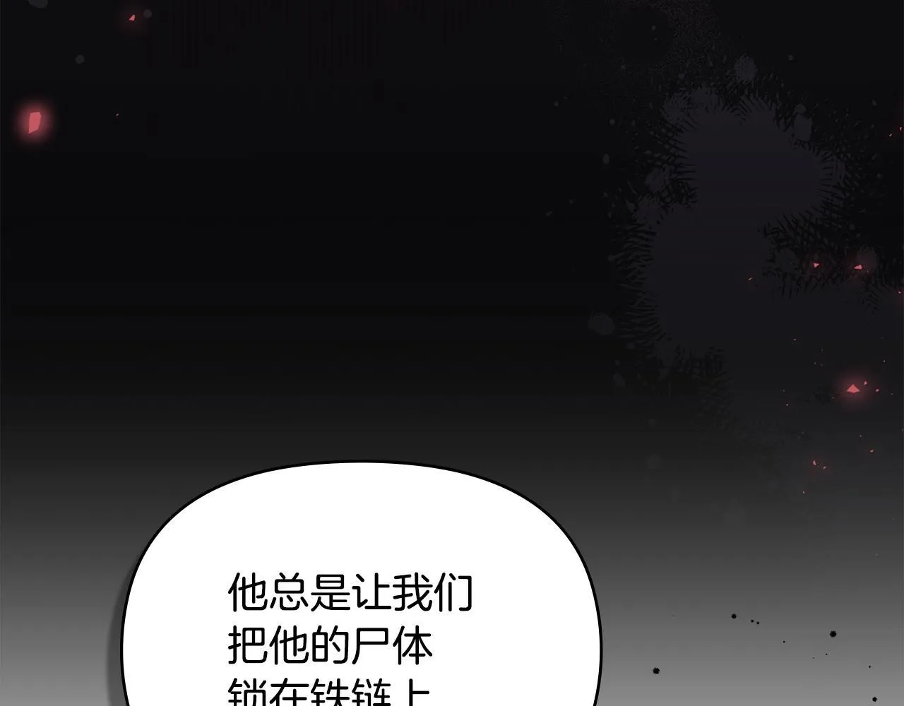 第79话 后遗症 第66页