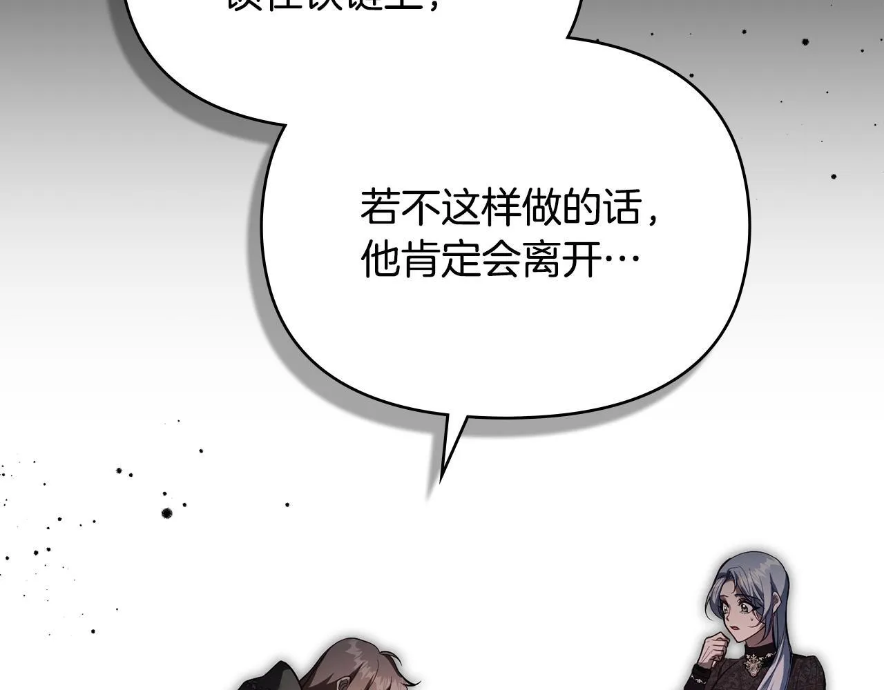 第79话 后遗症 第67页