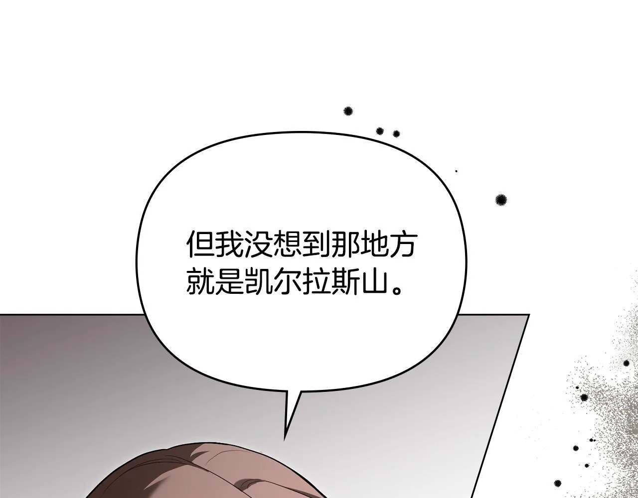 第79话 后遗症 第69页