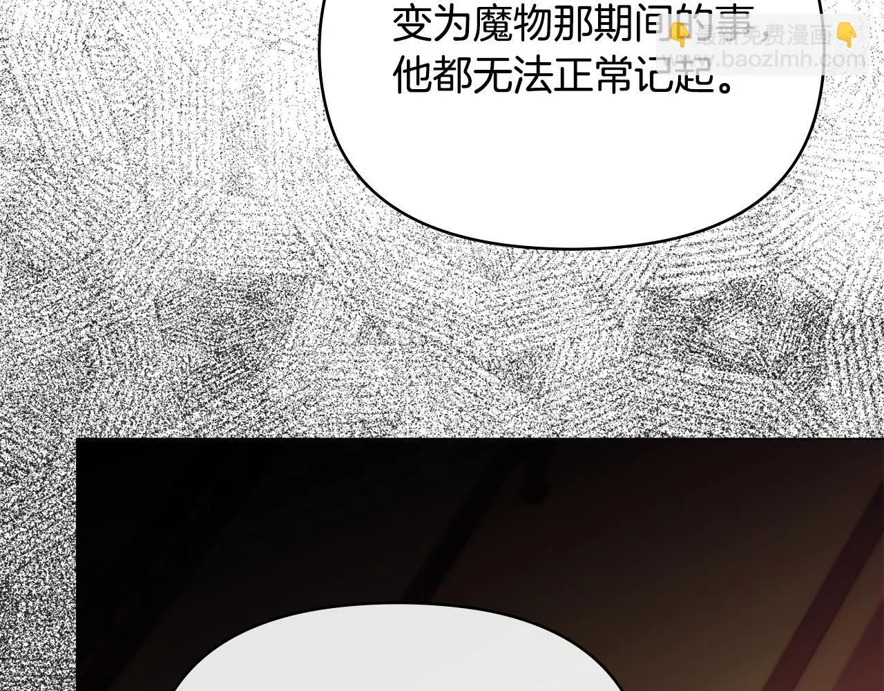 第79话 后遗症 第76页
