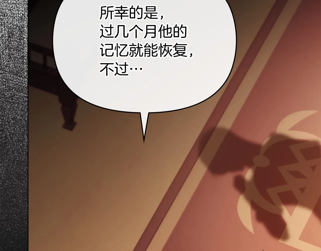 第79话 后遗症 第77页