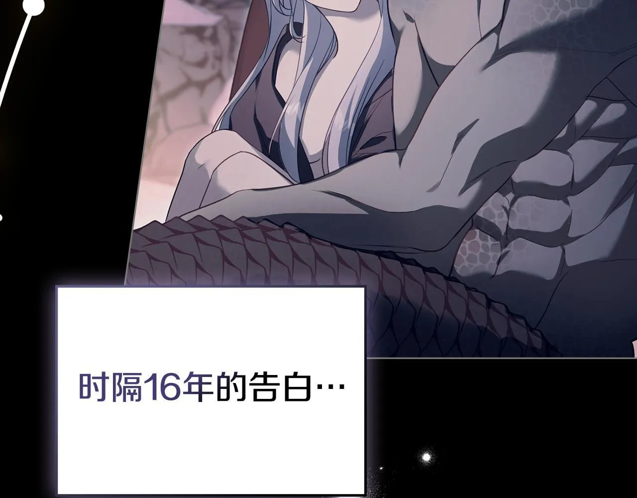 第79话 后遗症 第81页
