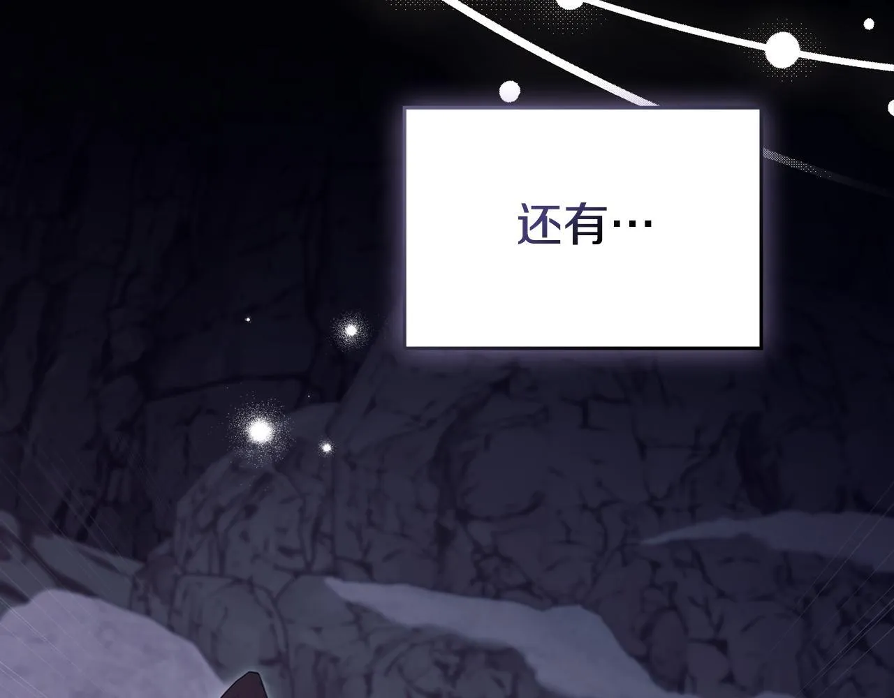 第79话 后遗症 第83页