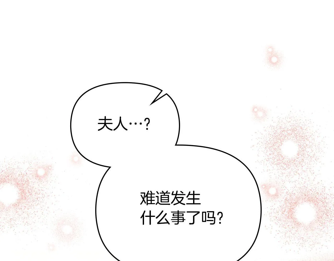 第79话 后遗症 第88页