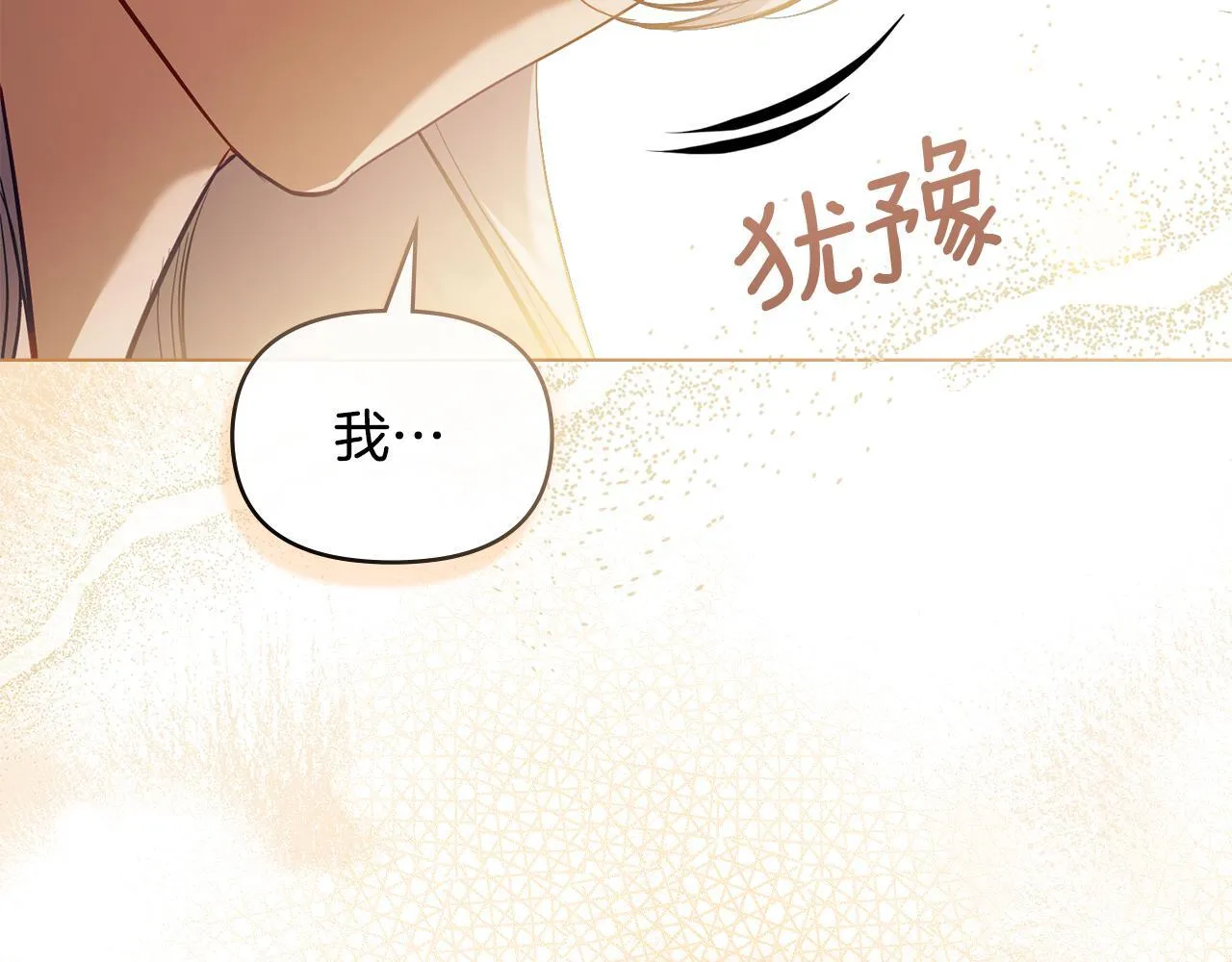 第79话 后遗症 第92页