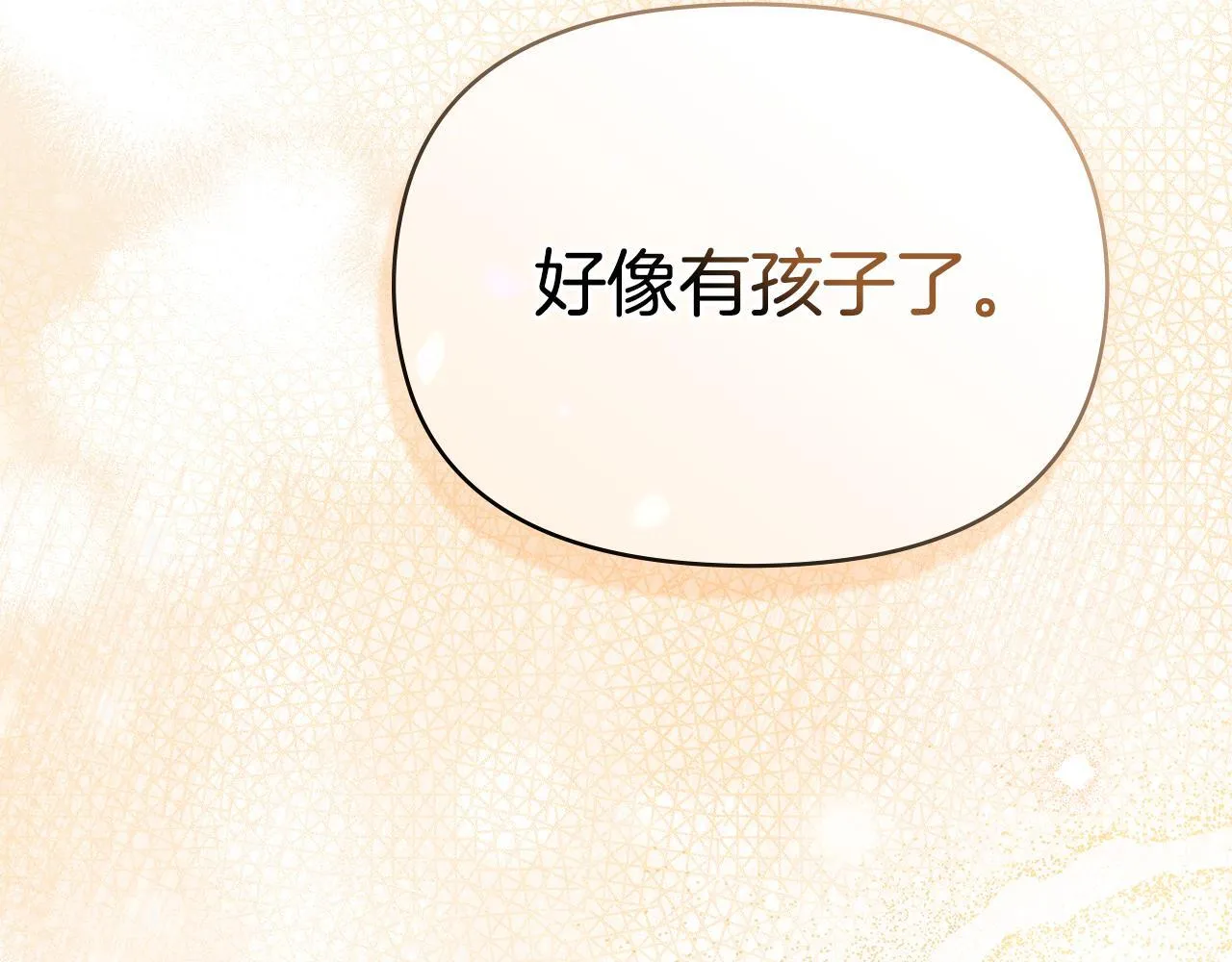 第79话 后遗症 第93页