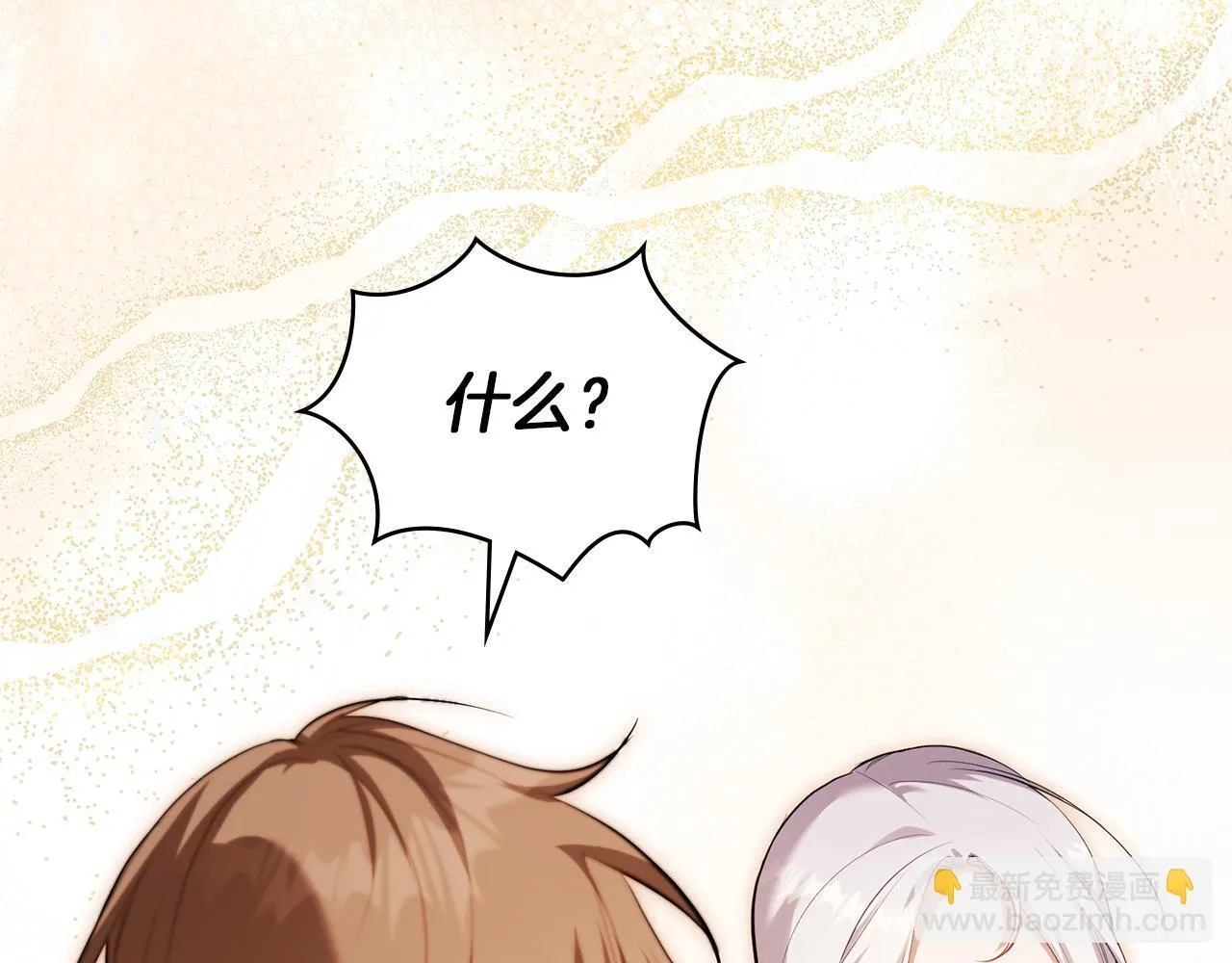 第79话 后遗症 第94页