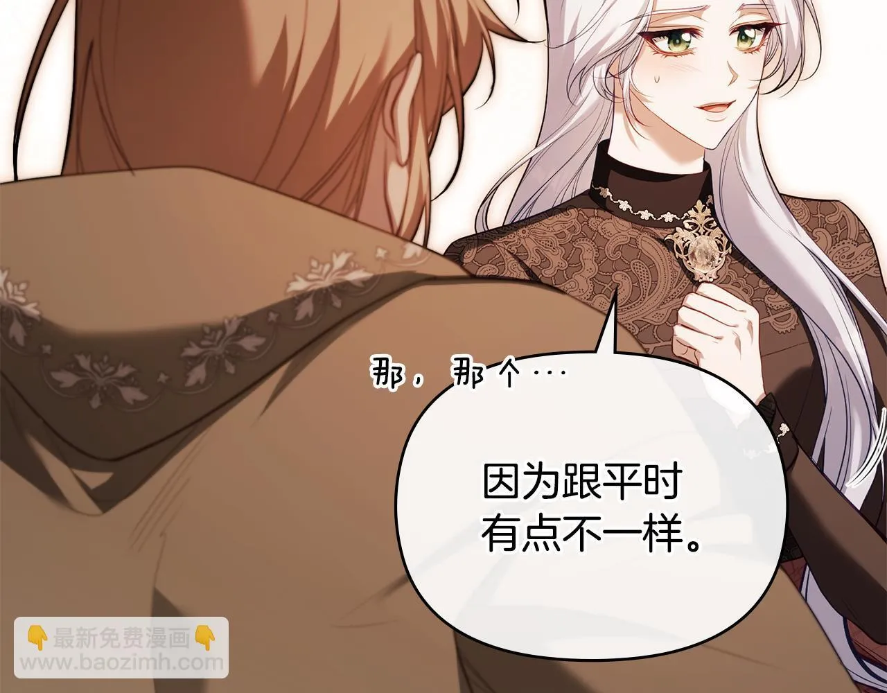 第79话 后遗症 第95页