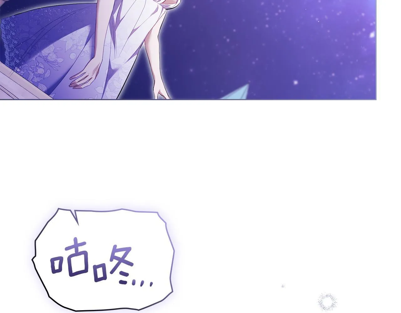 第79话 后遗症 第104页