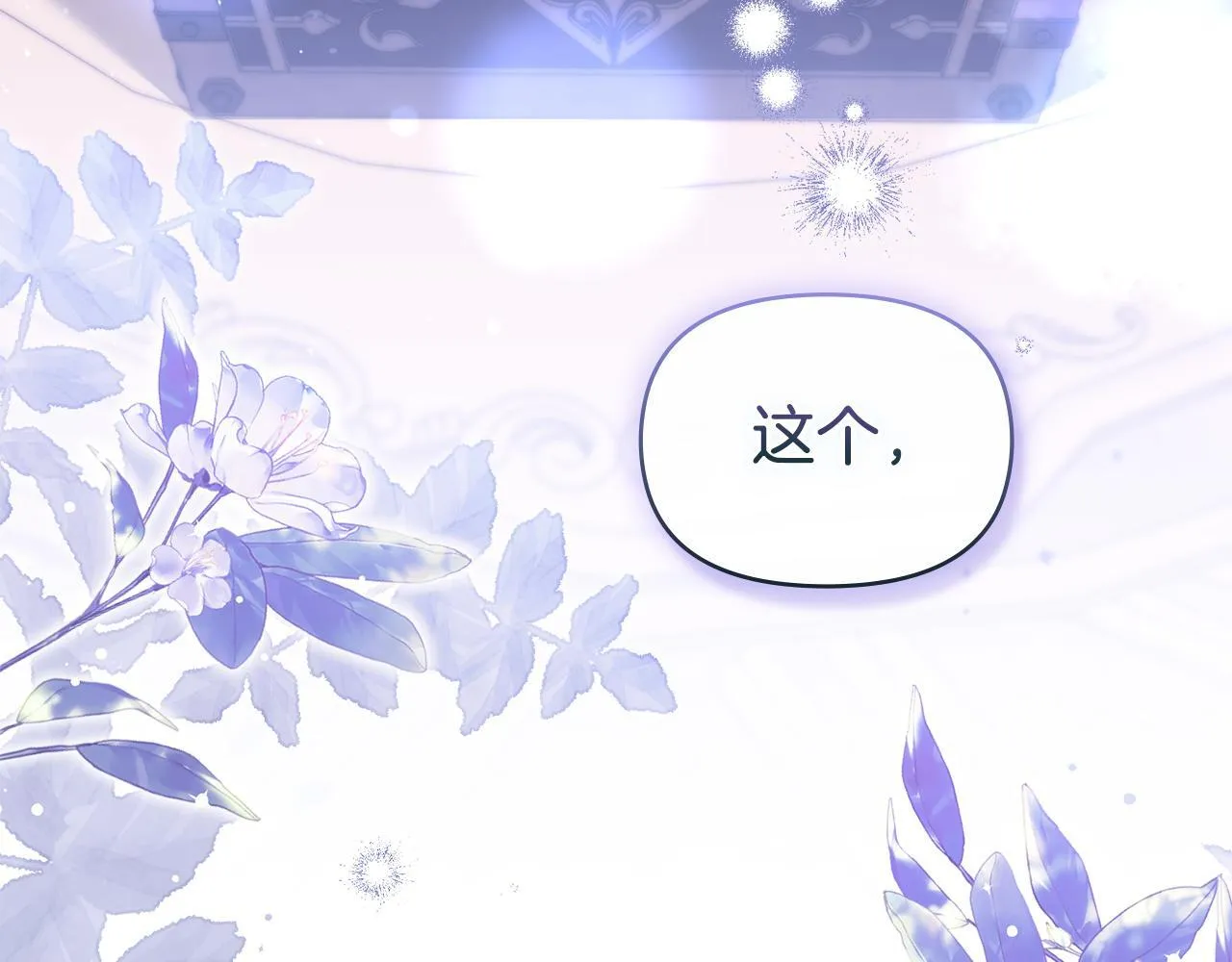 第79话 后遗症 第117页