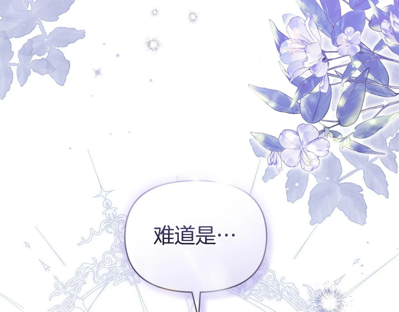 第79话 后遗症 第118页