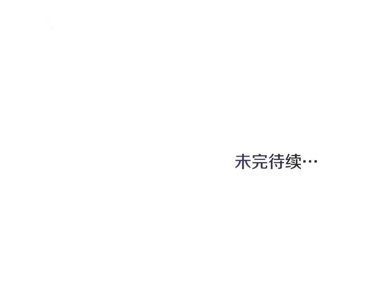 第79话 后遗症 第121页
