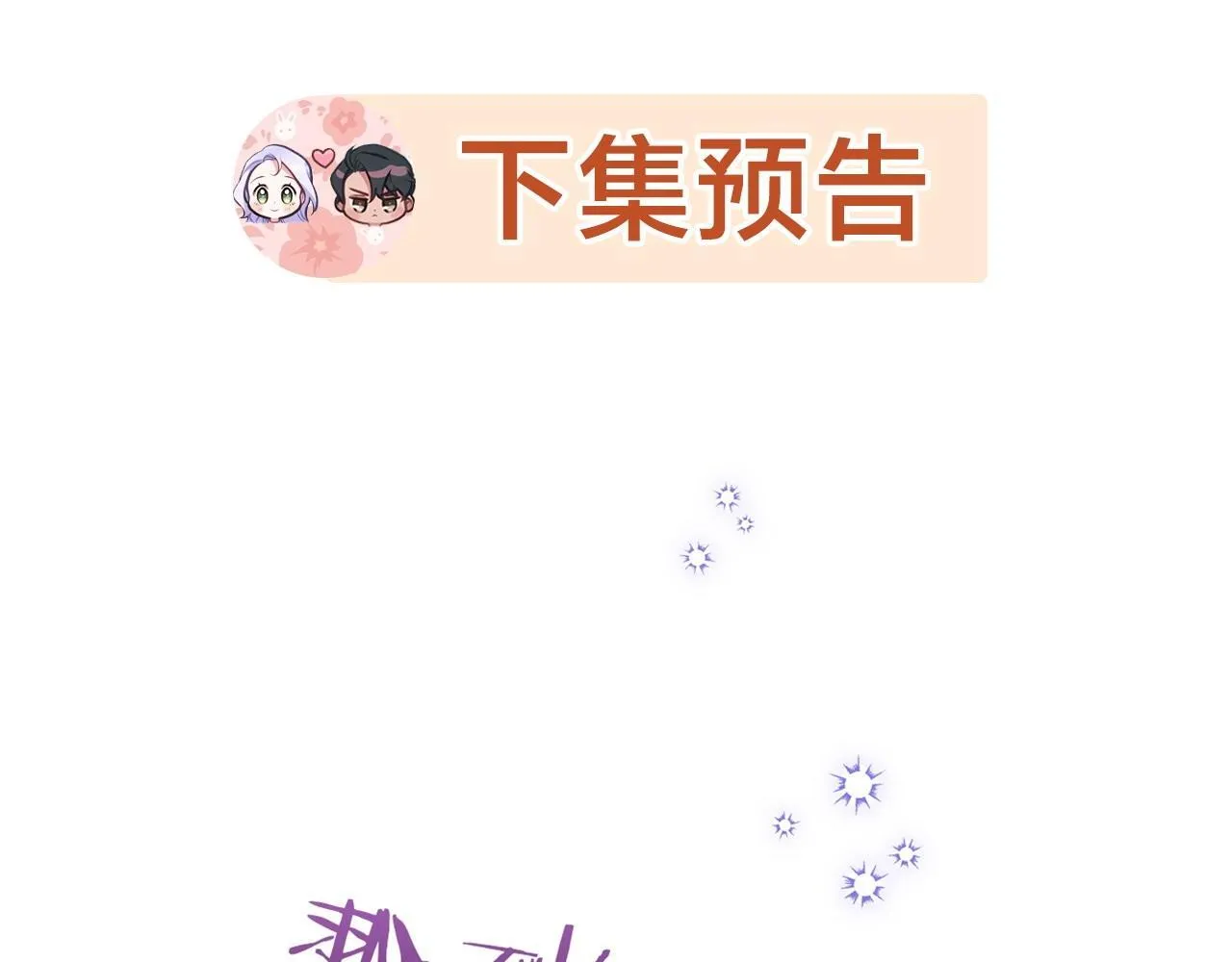 第79话 后遗症 第124页