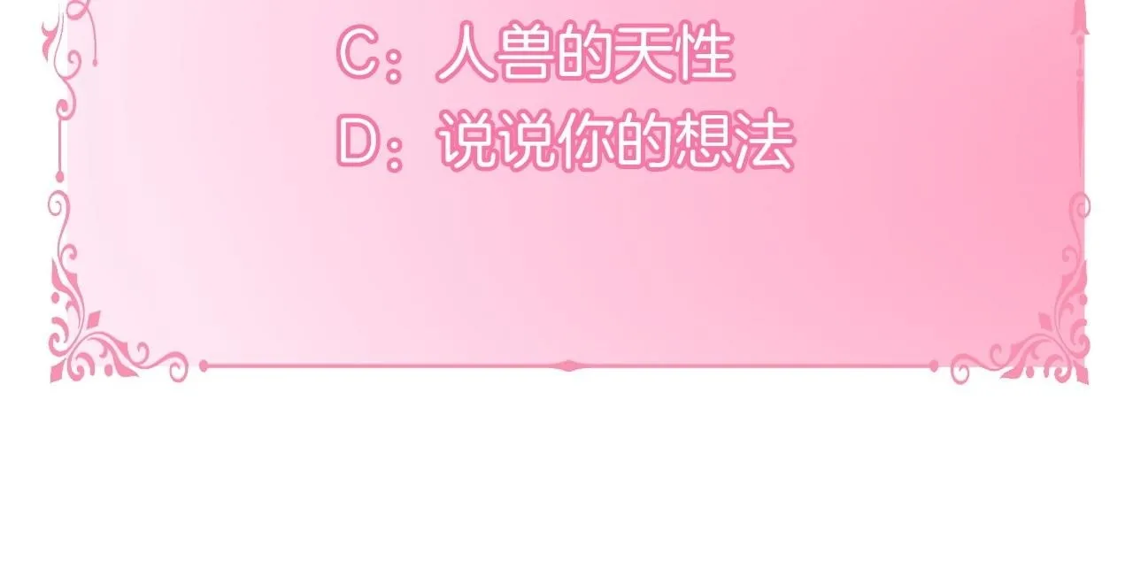 第79话 后遗症 第132页
