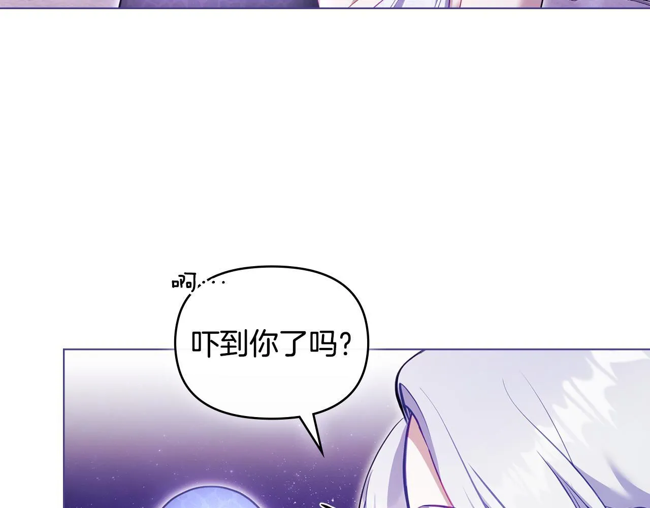 第80话 有宝宝了？ 第6页