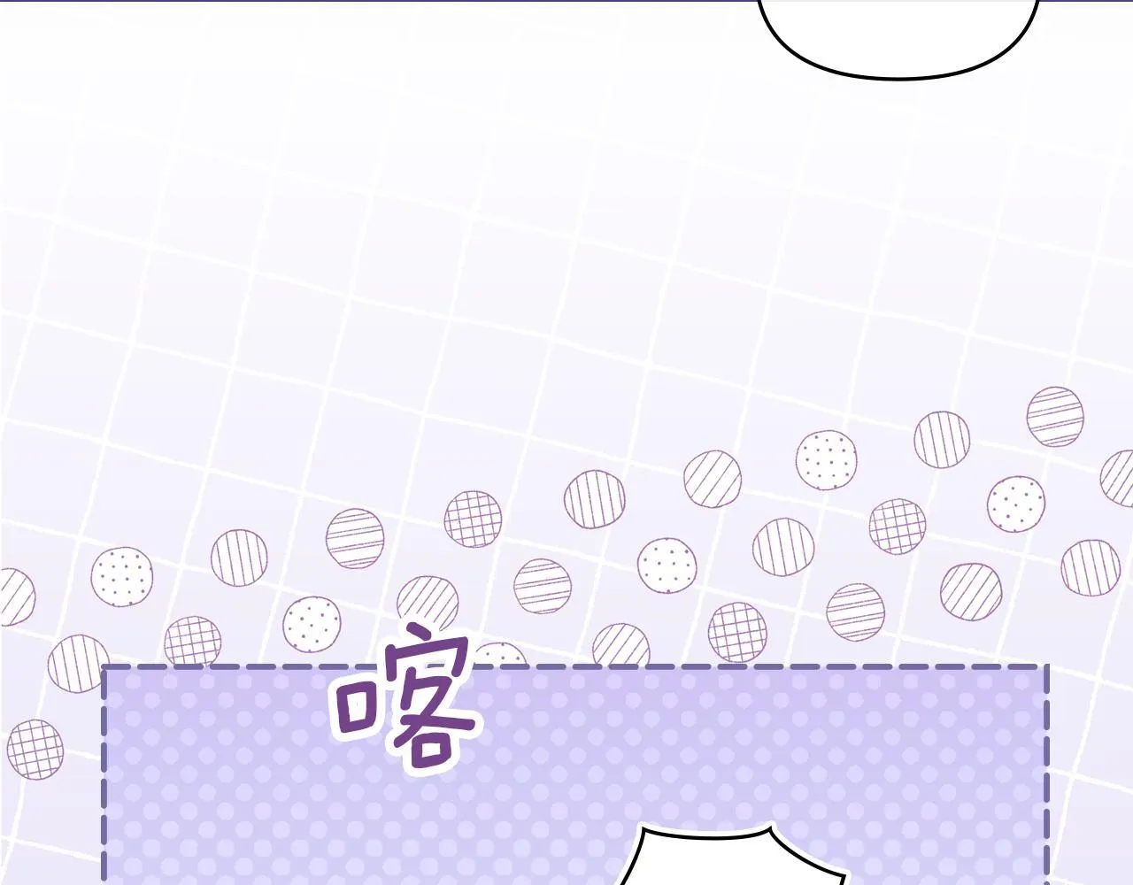 第80话 有宝宝了？ 第10页