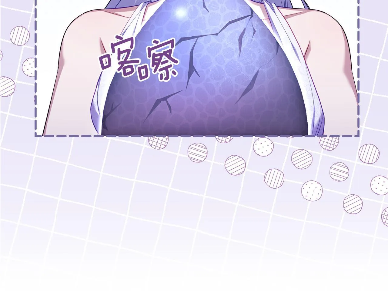 第80话 有宝宝了？ 第12页