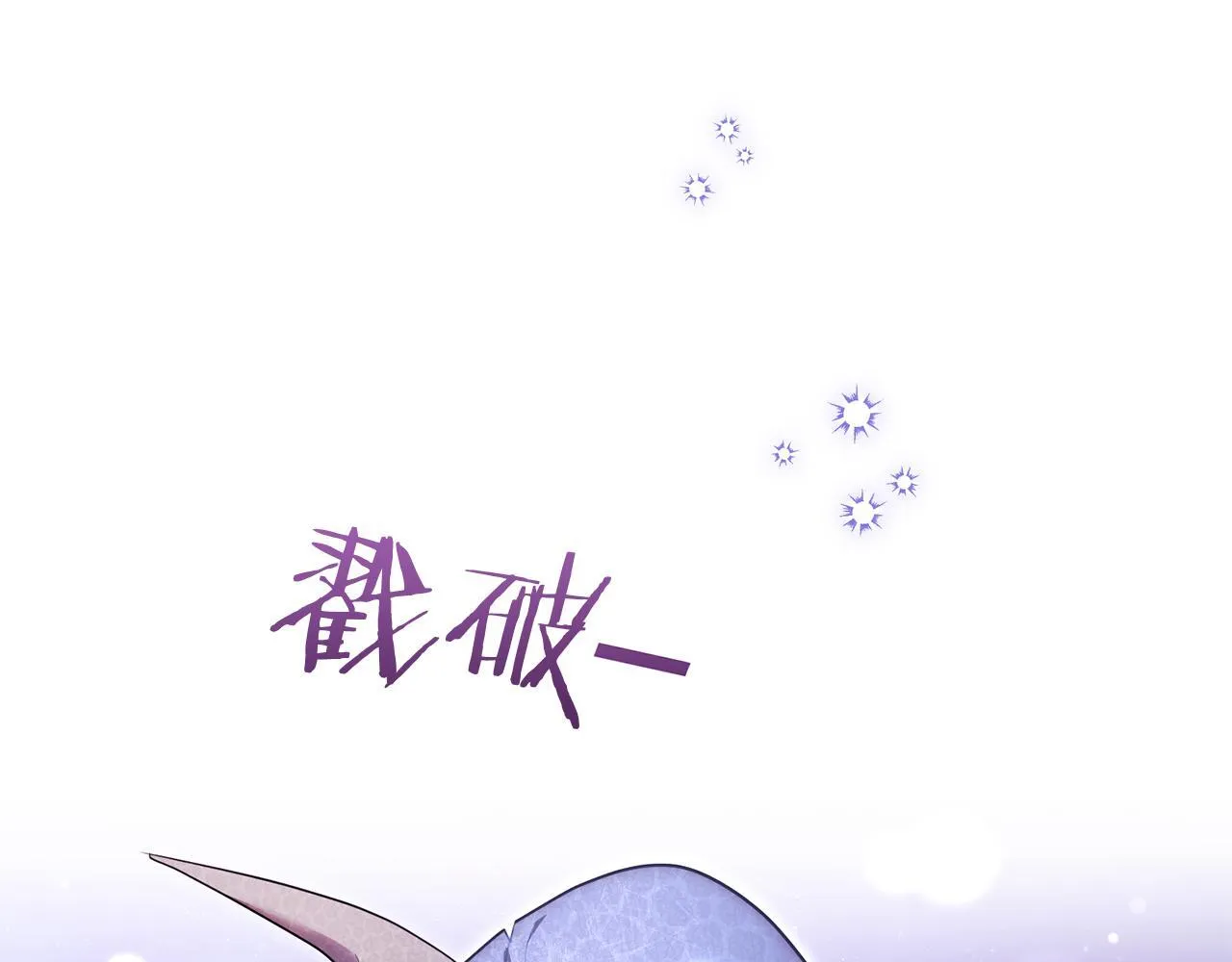 第80话 有宝宝了？ 第13页