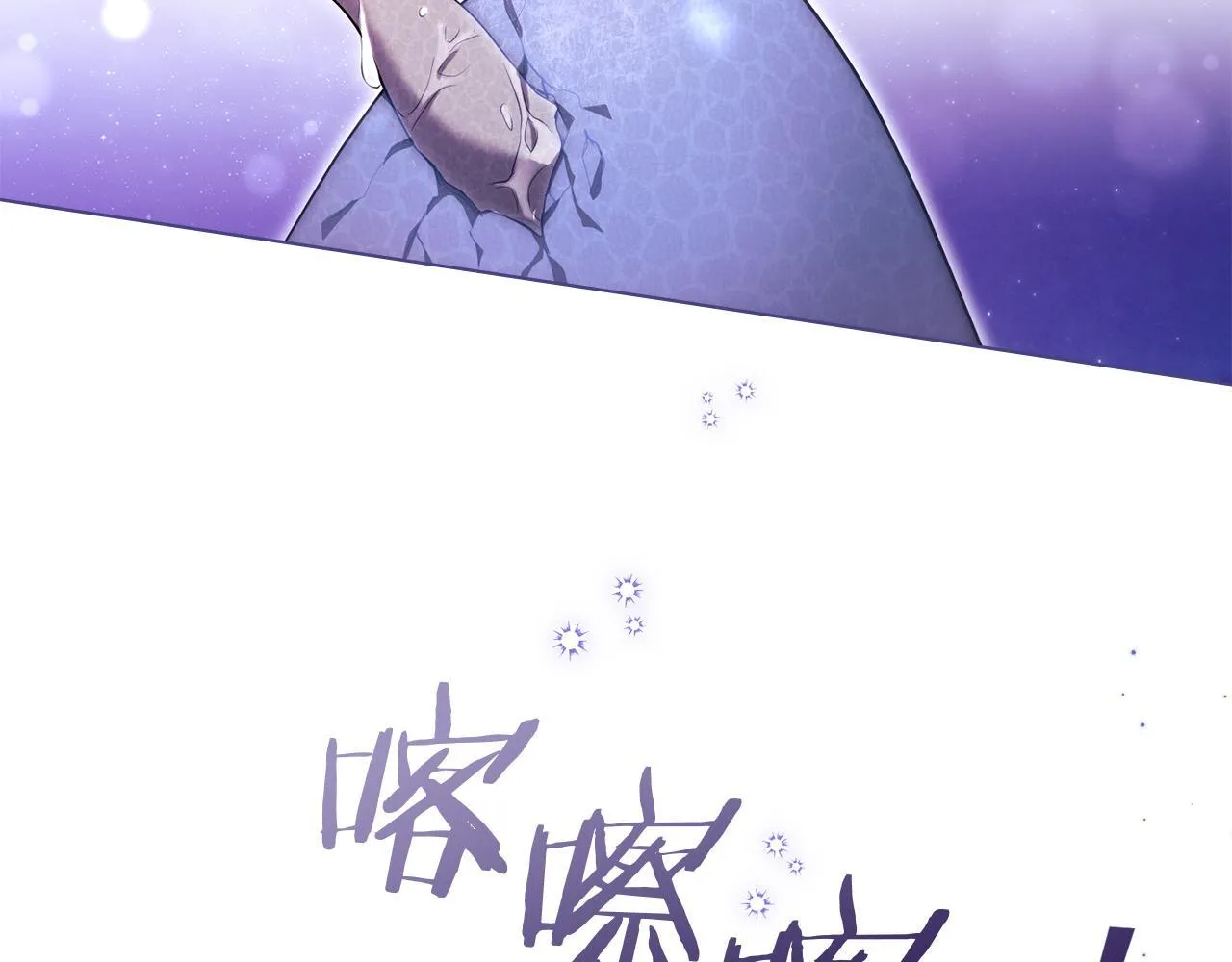 第80话 有宝宝了？ 第14页
