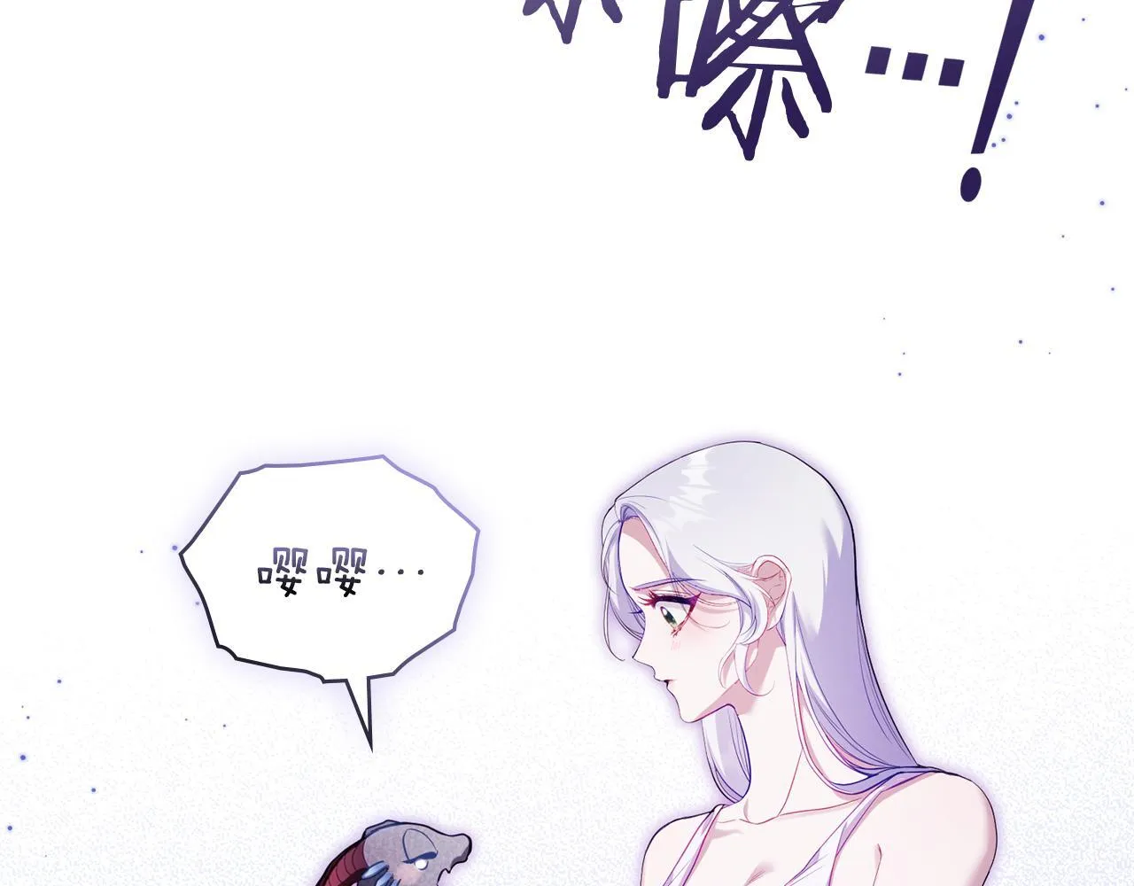 第80话 有宝宝了？ 第15页