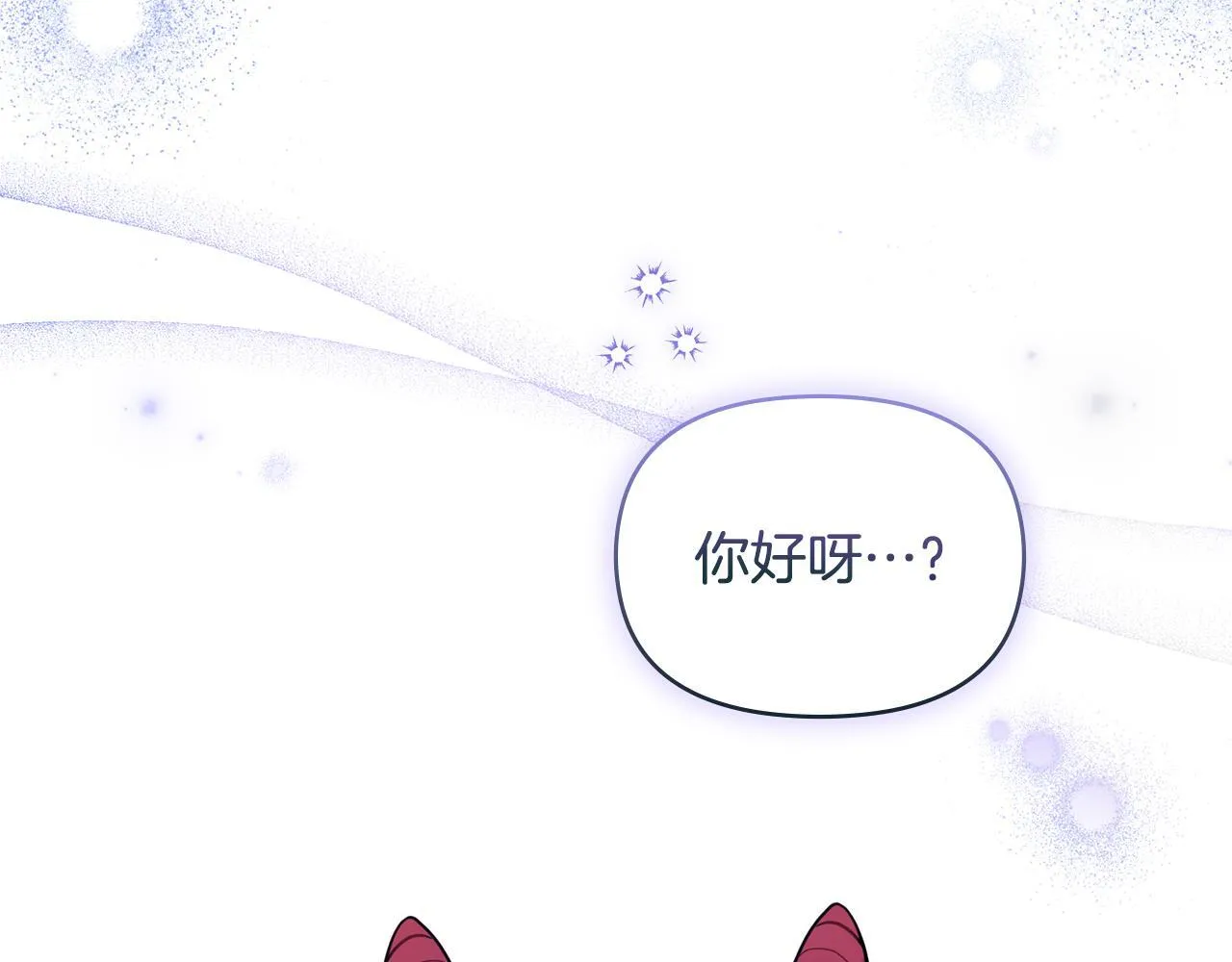 第80话 有宝宝了？ 第17页