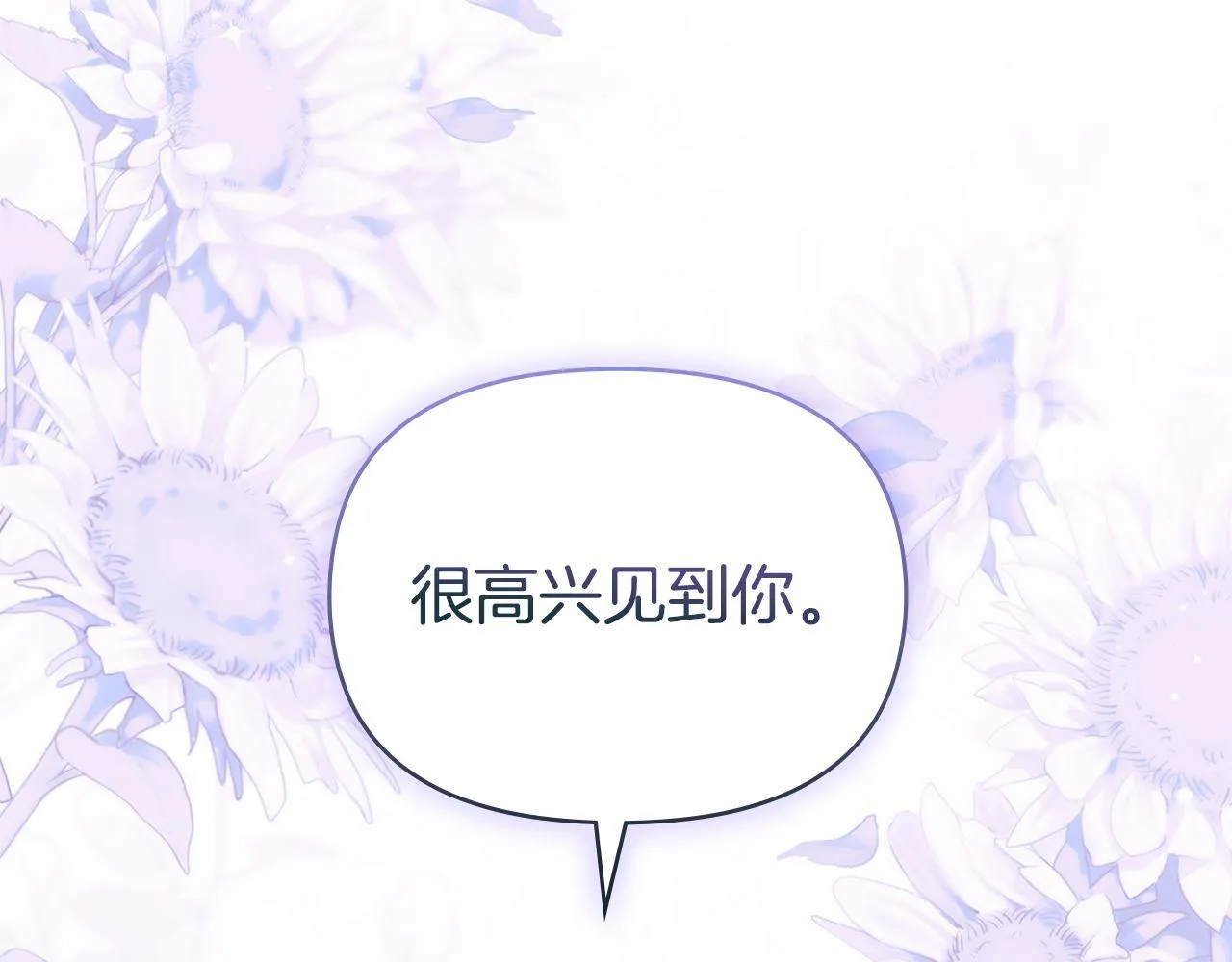 第80话 有宝宝了？ 第19页