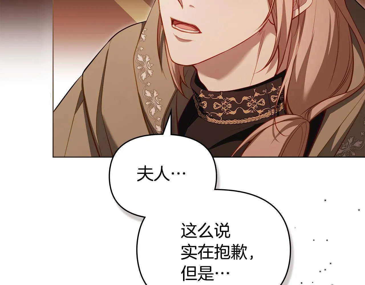 第80话 有宝宝了？ 第30页