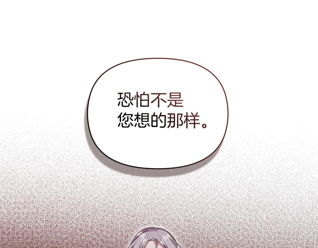 第80话 有宝宝了？ 第32页