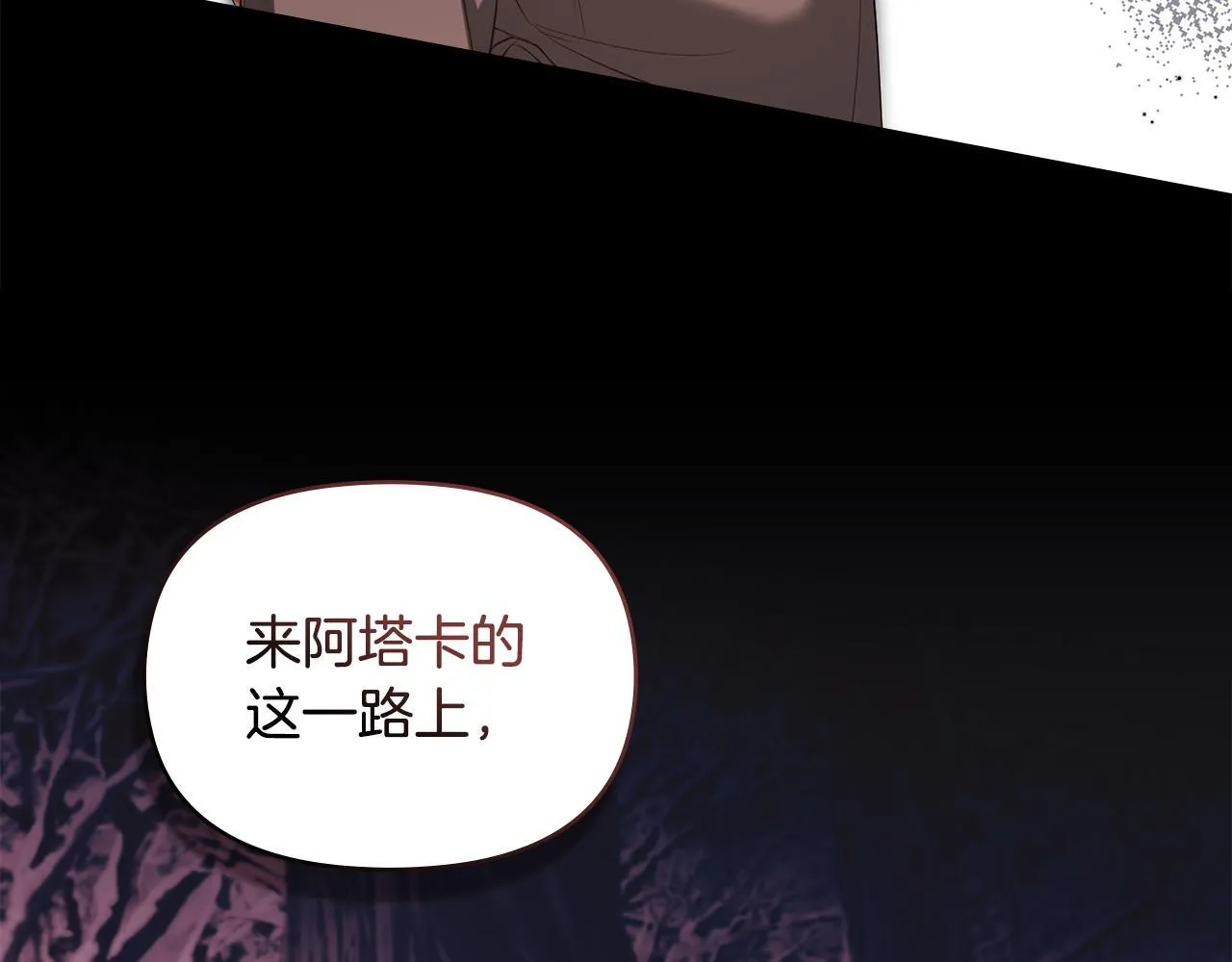 第80话 有宝宝了？ 第36页
