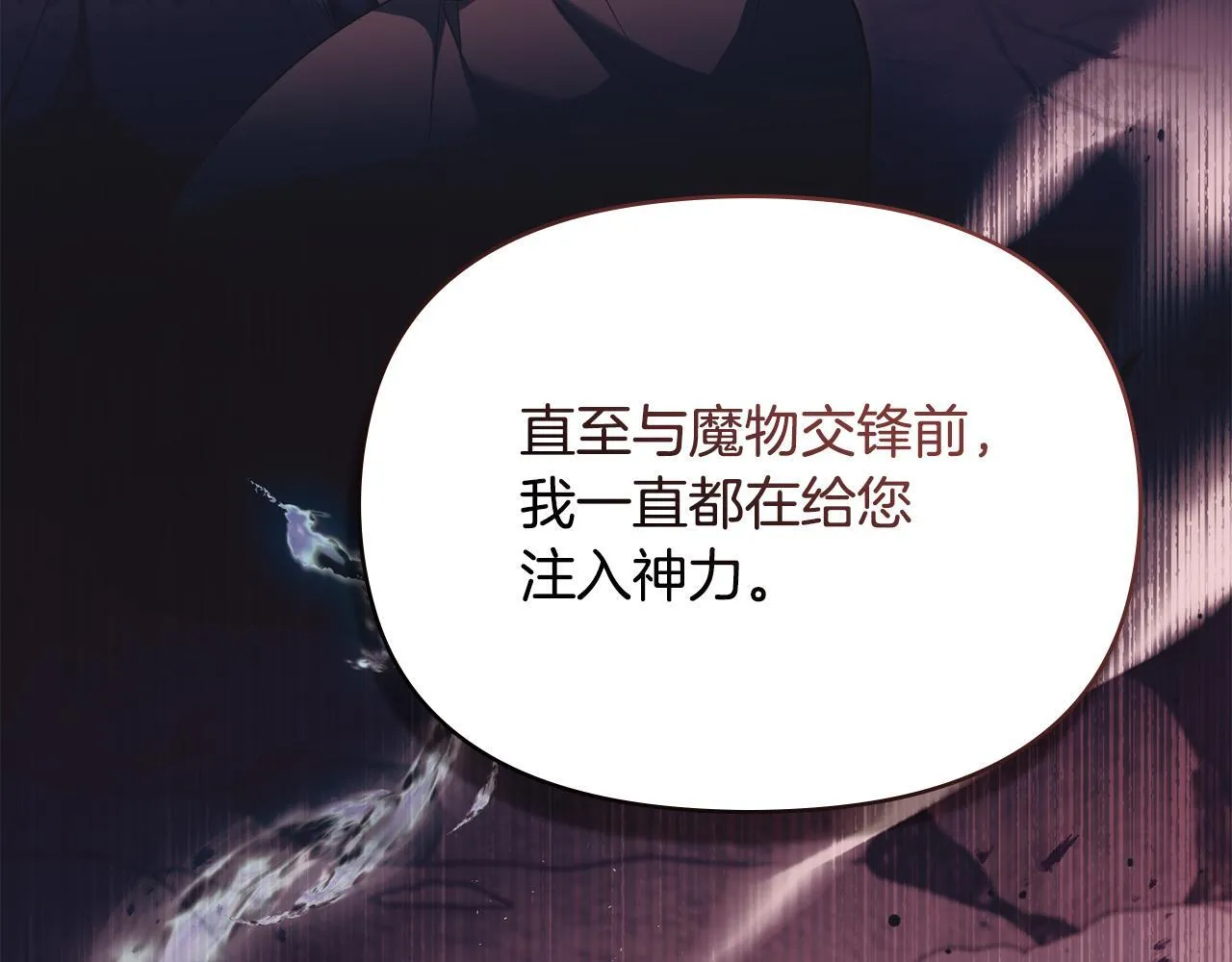 第80话 有宝宝了？ 第38页