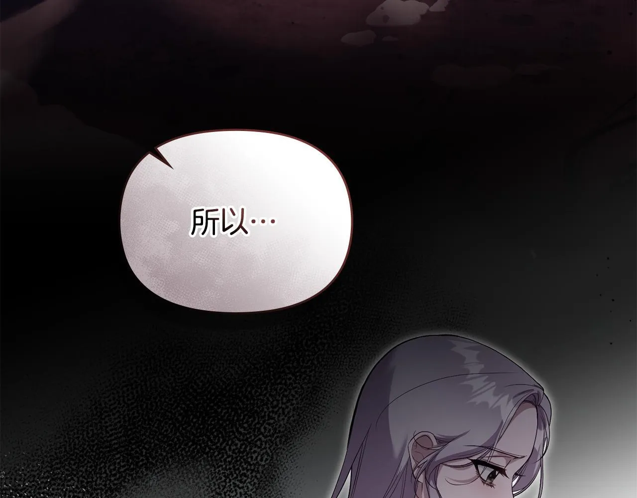 第80话 有宝宝了？ 第40页
