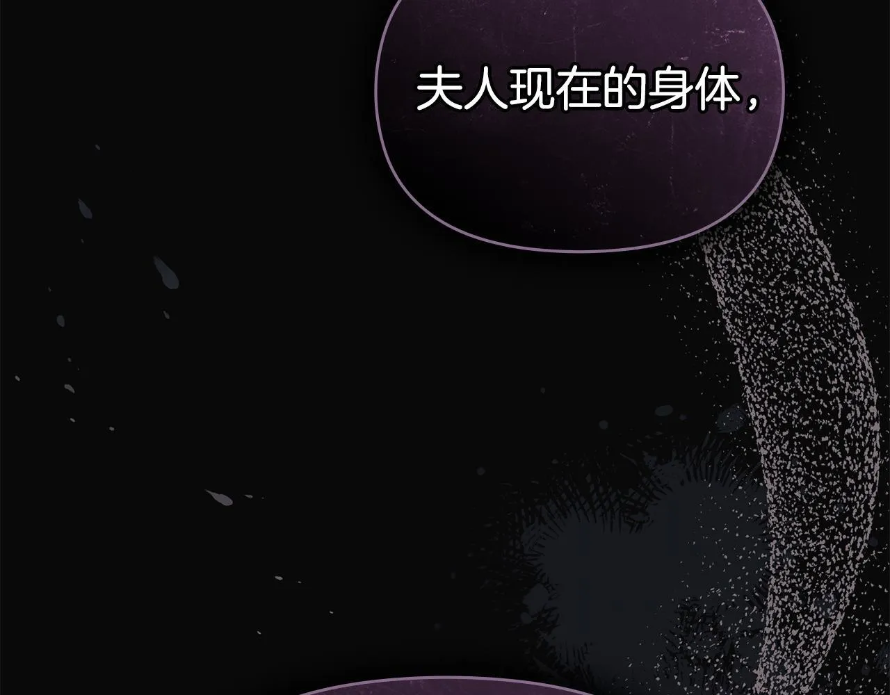 第80话 有宝宝了？ 第42页