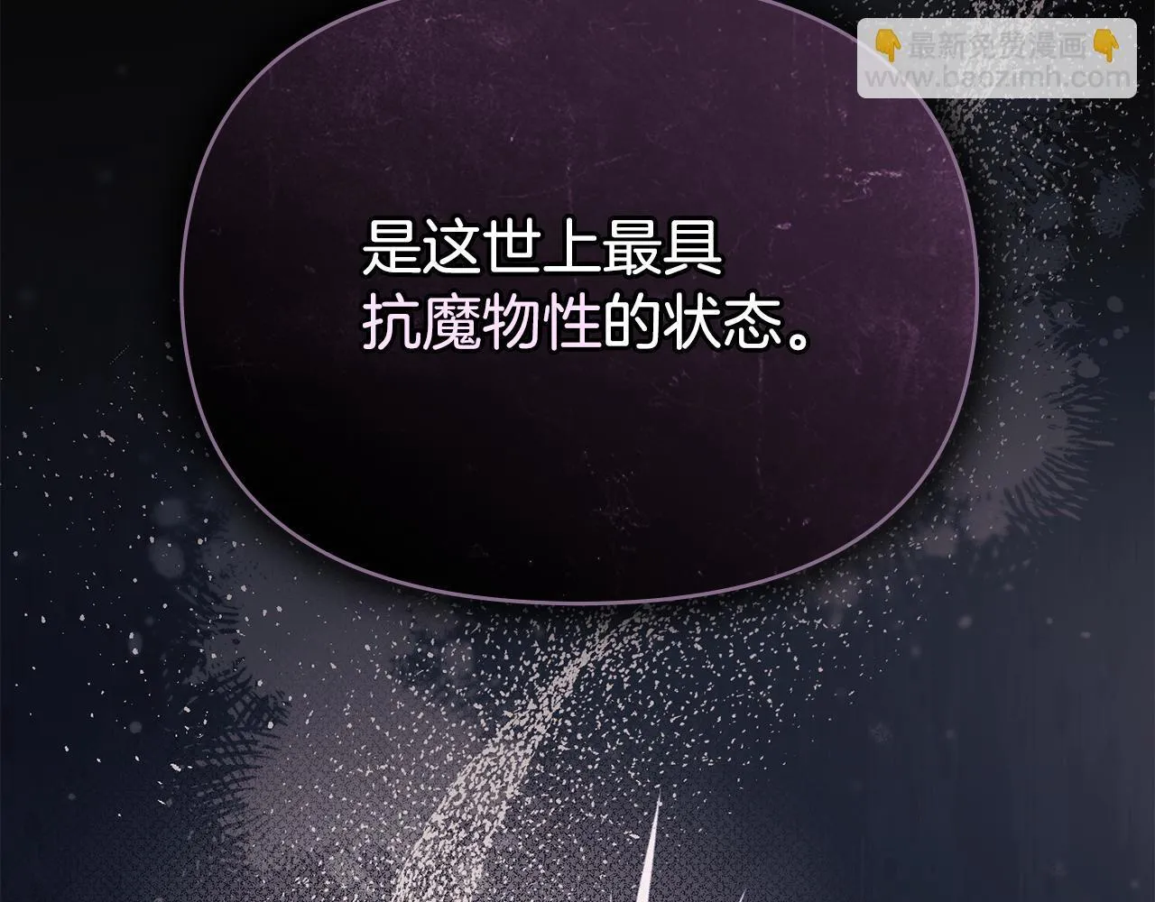 第80话 有宝宝了？ 第43页