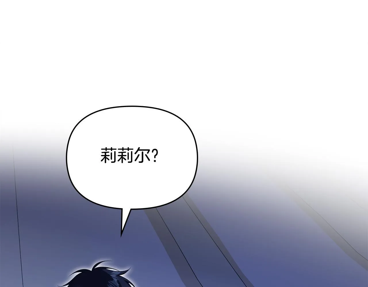 第80话 有宝宝了？ 第53页
