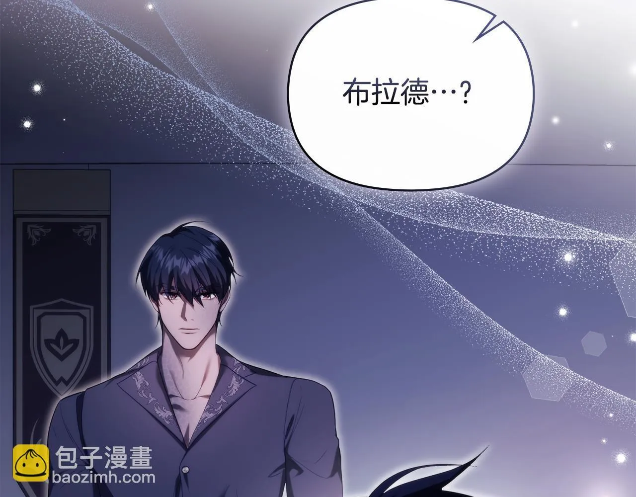 第80话 有宝宝了？ 第57页