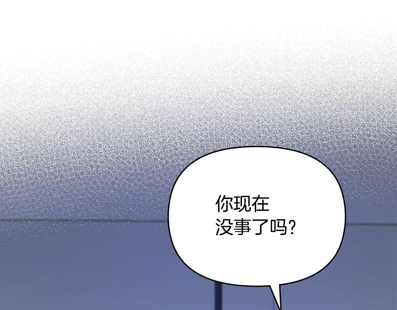 第80话 有宝宝了？ 第61页