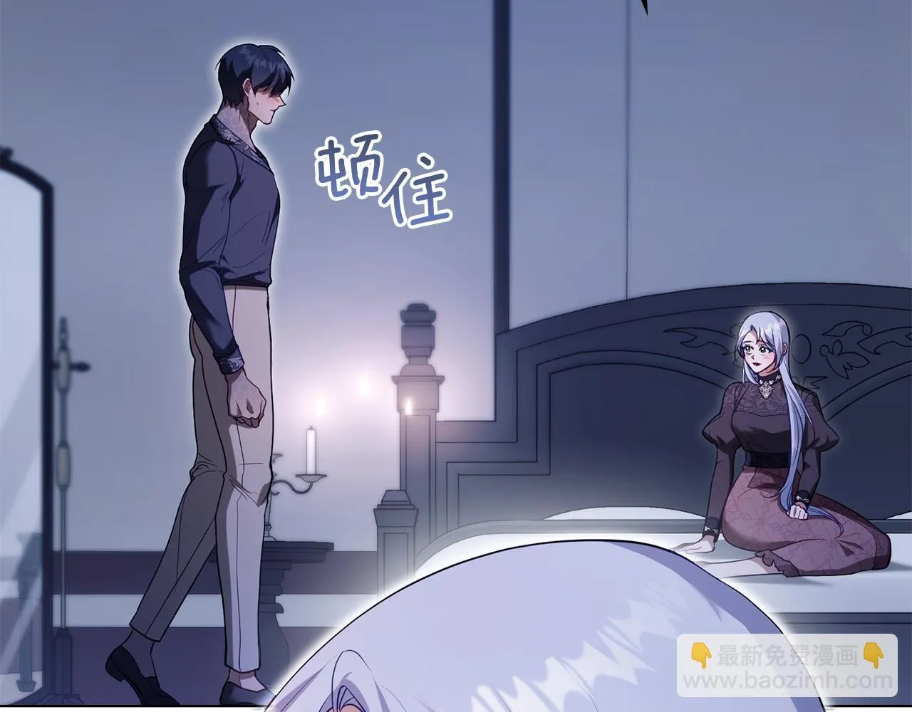 第80话 有宝宝了？ 第62页