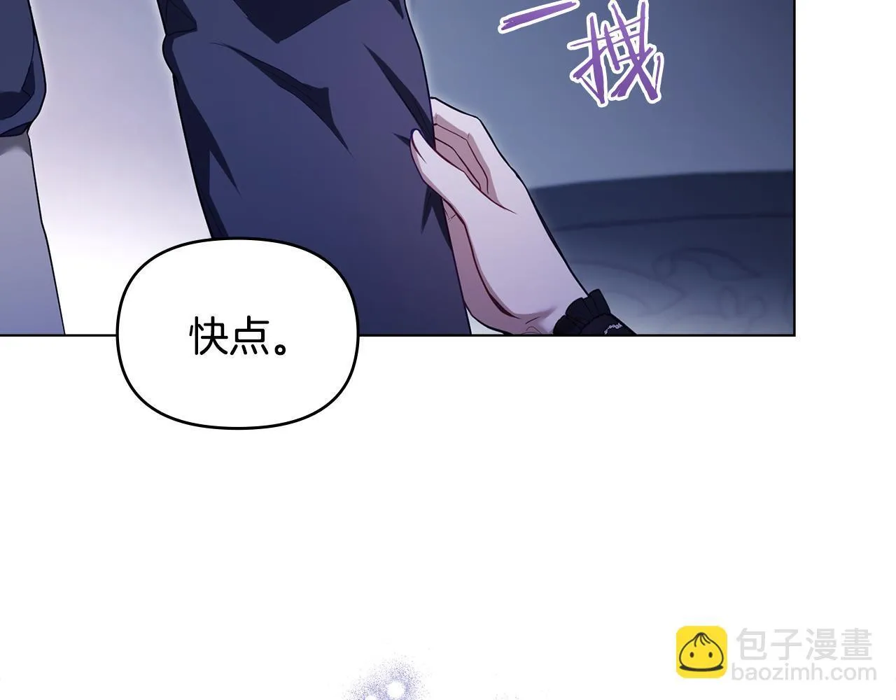 第80话 有宝宝了？ 第66页